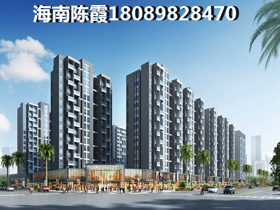 在琼海市哪里购房好还便宜？