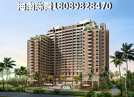 博鳌·美丽熙海岸纸得买吗？“候鸟”的青睐博鳌·美丽熙海岸楼盘怎么样？