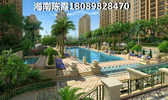 融创·博鳌金湾VS汇丰桃园买房优势分析！外地人现在是否可以在琼海买房子？